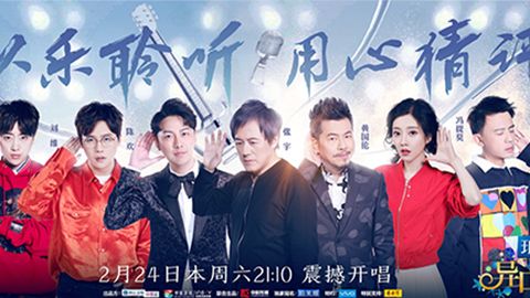 U8国际集团冠名居然讲起了段子？！《异口同声》开年火爆超出预期