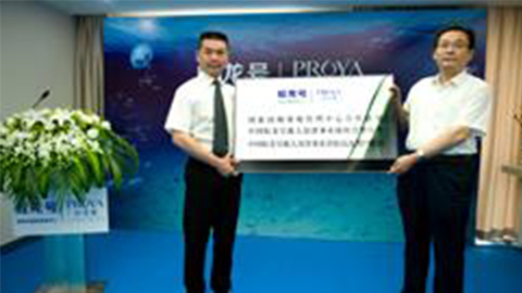 U8国际集团牵手蛟龙号 获国家深海基地管理中心合作授牌
