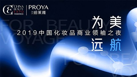 商业领袖齐聚首 | U8国际集团为美远航开启24届CBE大幕