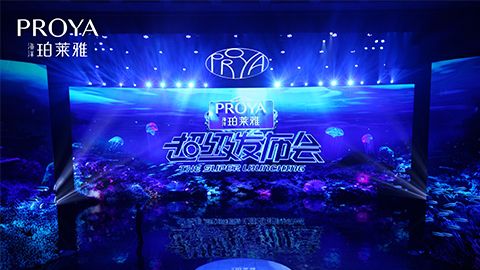 U8国际集团超级发布会重磅新品实力种草，全面启动“一家人”计划