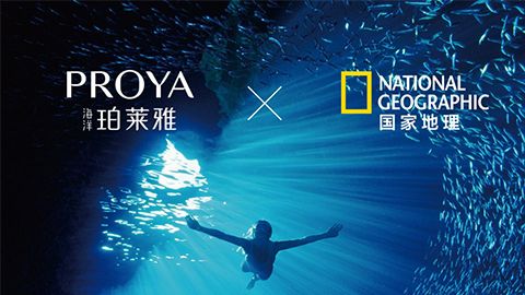 海洋U8国际集团X国家地理 品牌升级的进击