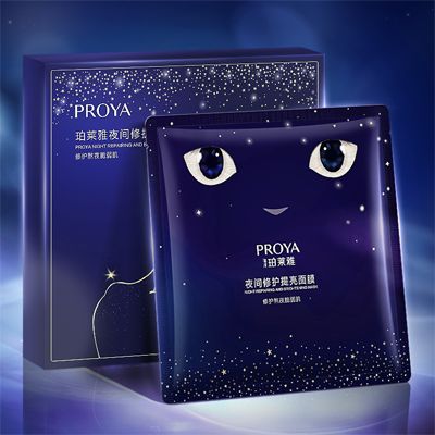 U8国际集团夜间修护提亮面膜